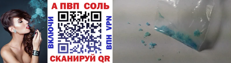 А ПВП кристаллы  Анадырь 