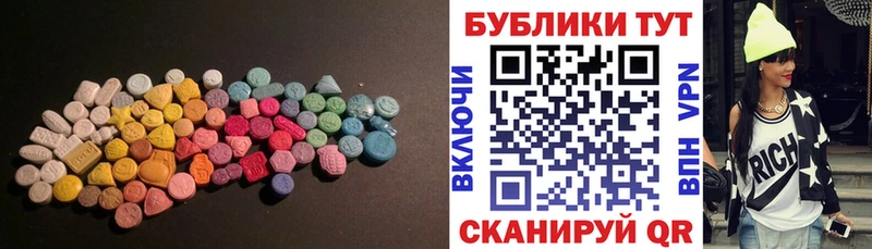Экстази 99%  Анадырь 