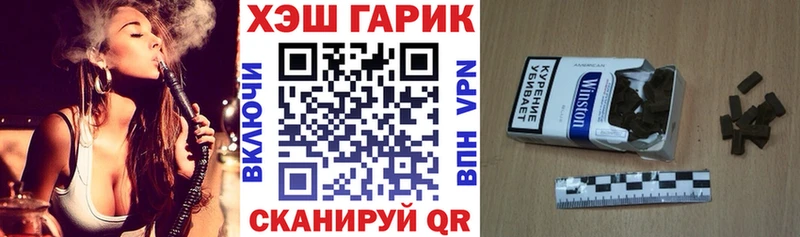 купить наркотики цена  Анадырь  сайты даркнета телеграм  ГАШ Изолятор 