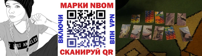 Марки 25I-NBOMe 1500мкг  Анадырь 